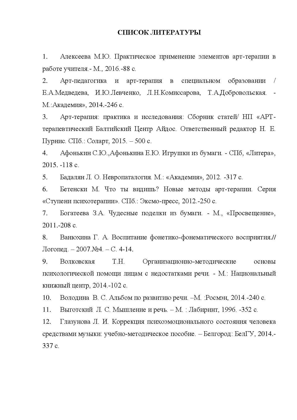 Готовая Курсовая Работа Образец