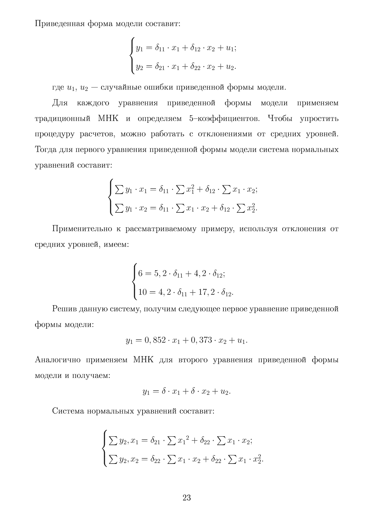 Реферат Диплом Пример