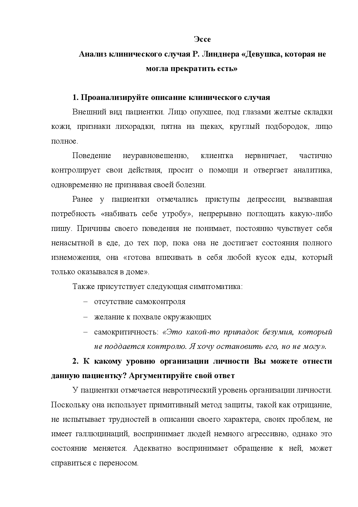 Сочинение: Студент глазами студента