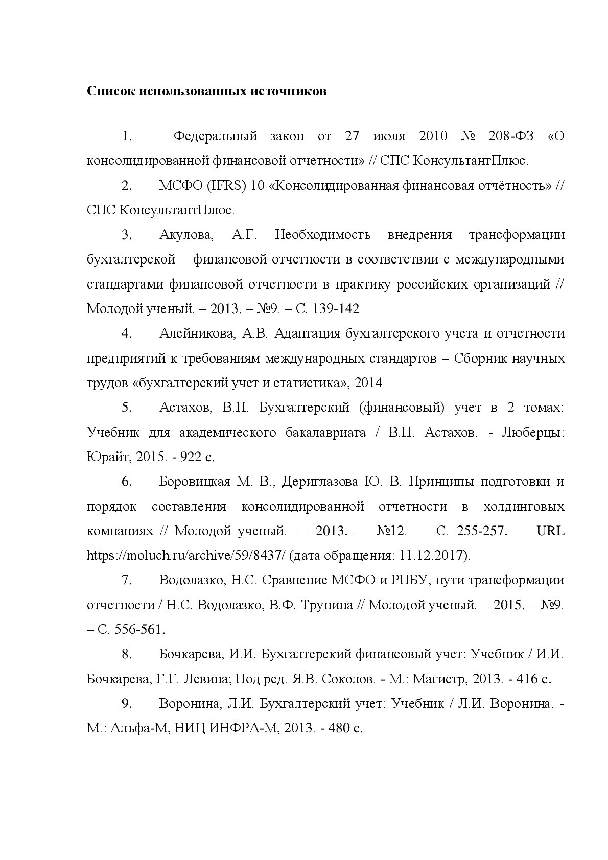 Курсовая работа по теме Хозяйственный договор