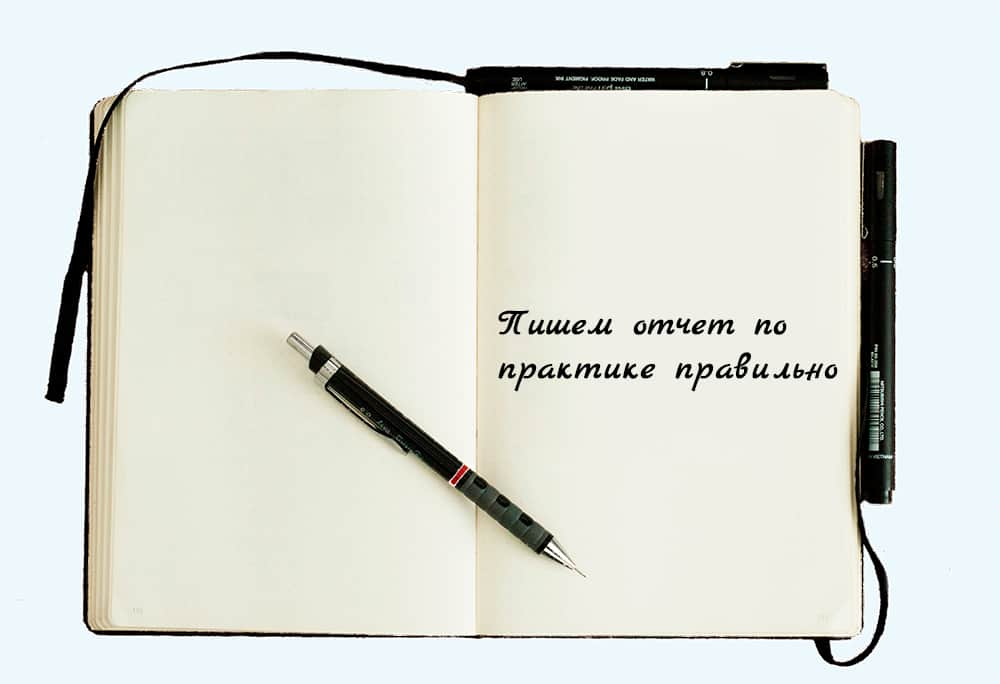 Отчет по практике: Отчет по производственной практтике на предприятии торговли, на примере магазина SOHO