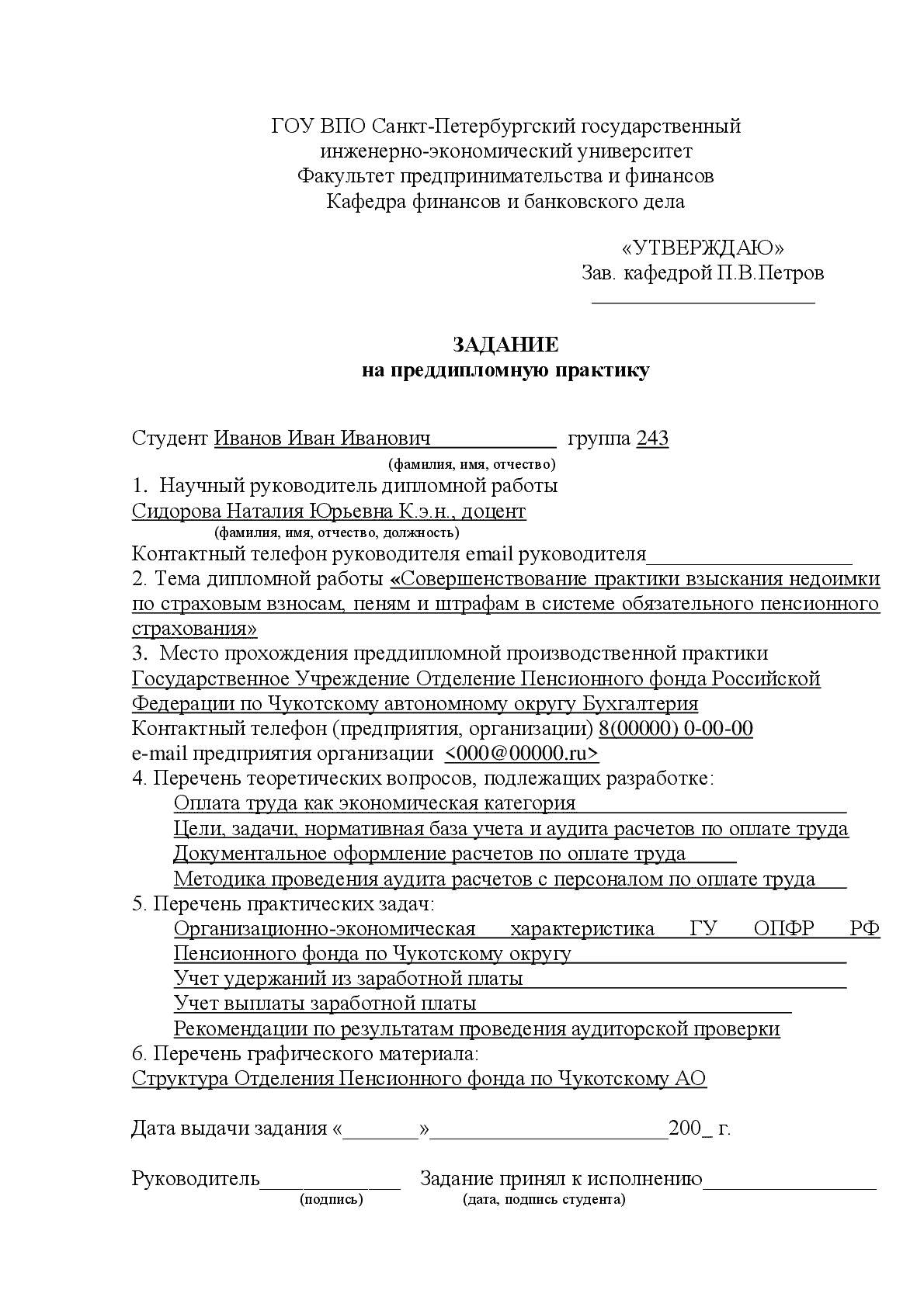  Отчет по практике по теме Работа юриста на предприятии