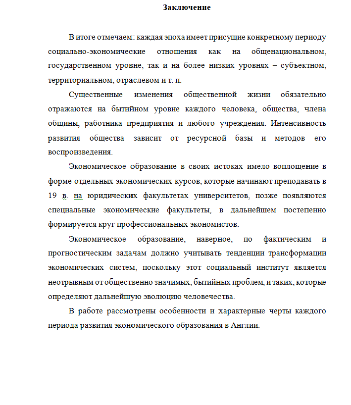 Примеры Реферата По Истории Примеры Реферата По Истории